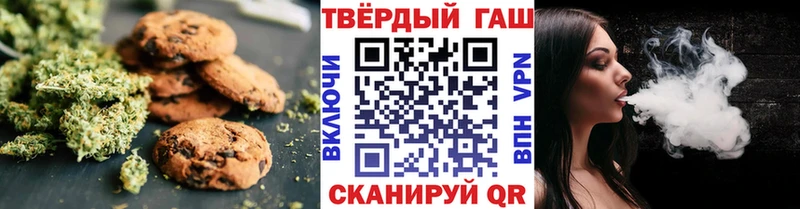 Печенье с ТГК марихуана Новопавловск