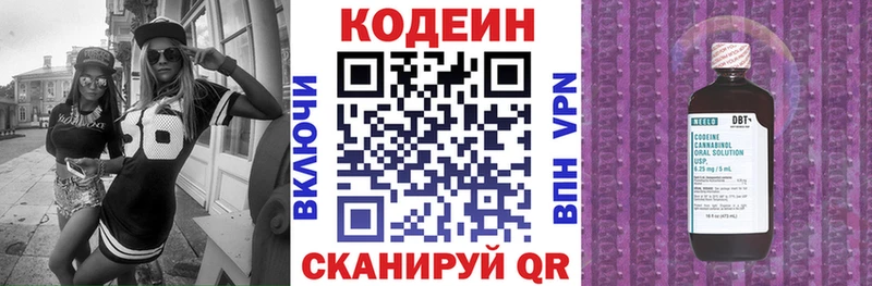 наркота  Новопавловск  Кодеиновый сироп Lean напиток Lean (лин) 