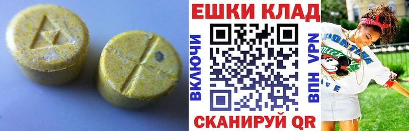 Экстази MDMA  купить наркотик  Новопавловск 